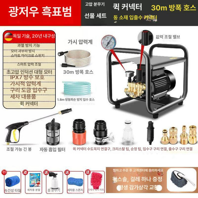 고압 세척기 스프링 관통기 청소기 막힘, 30m 방폭 호스 구리 커넥터, 기본 모델명/품번