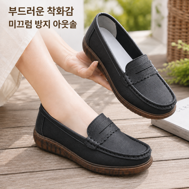 8위 - 스타일닥터 여성 로퍼 엄마신발 소프트 가죽 논슬립 밑창 발편한 신발 쿠션 착화감 통기성 데일리 워킹슈즈 편안