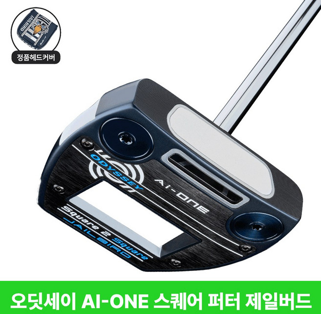 캘러웨이 오딧세이 AI-ONE 스퀘어 2 스퀘어 퍼터 2026년, 제일버드 33인치 (캘러웨이 정품)