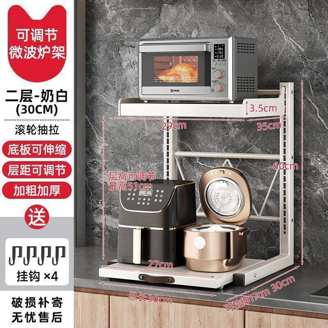彩作廚房 微波爐置物架