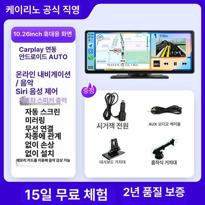 안드로이드올인원 T30 모니터 인터넷네비, 공식 표준형, 1GB, 표준형해외판 Carplay안드로이드