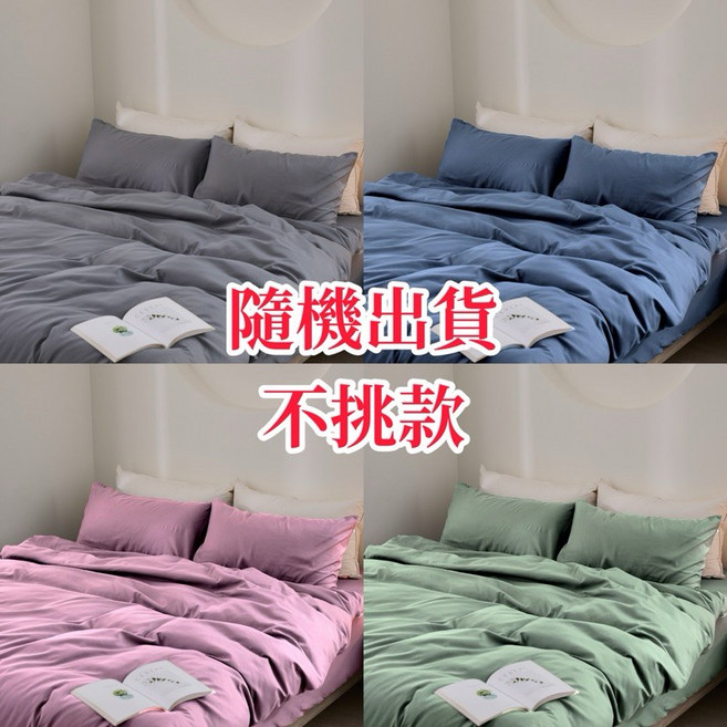 Sleep Dreamer 銀離子防蟎吸濕排汗床包組