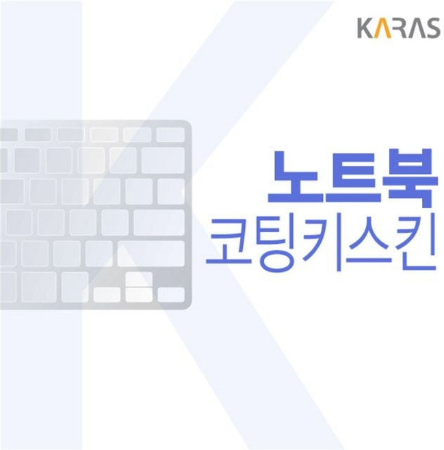 [프리티박스] HP 파빌리온 15-eg0118TX 코팅키스킨_^^21080700EA^^, 1개, 본상품선택, 본상품선택