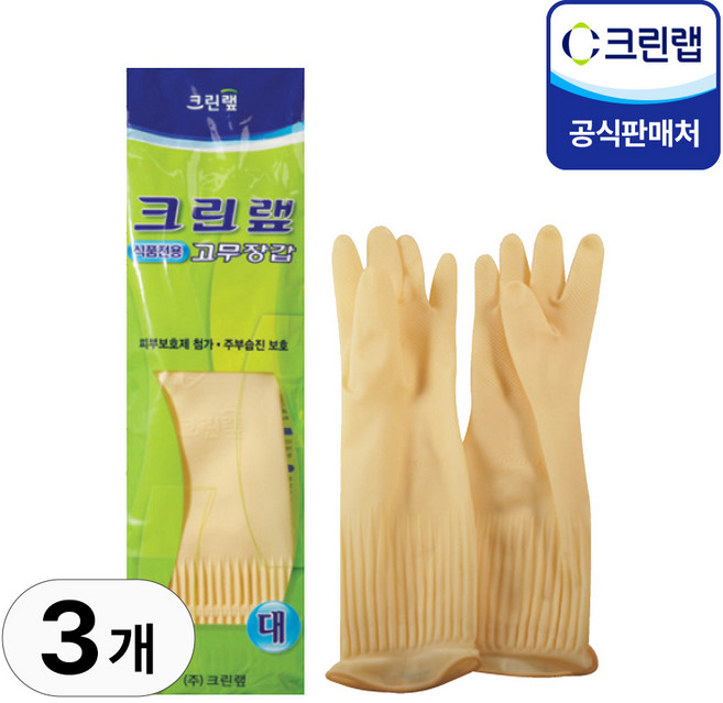 크린랩 식품전용 고무장갑 대 L, 아이보리, 대(L), 3개