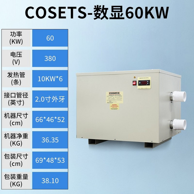 수영장 항온기 풀빌라 온천 욕조 온수 전기 보일러 히팅기 가열 펌프 난방 순환 온도조절기, 디지털디스플레이_60kw_380v-가격문의, 1개