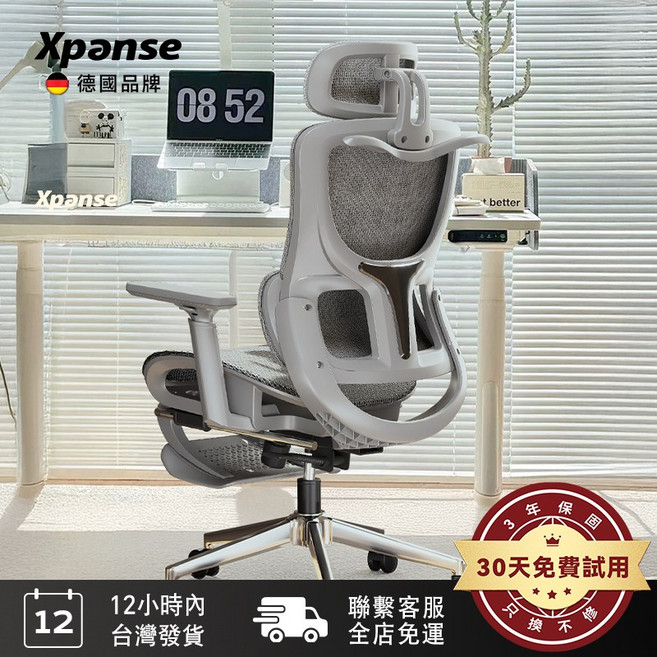 Xpanse LS918人體工學椅 7D電競網椅 全透氣冰絲坐感辦公椅, LS918-尼龍腳-承重120KG