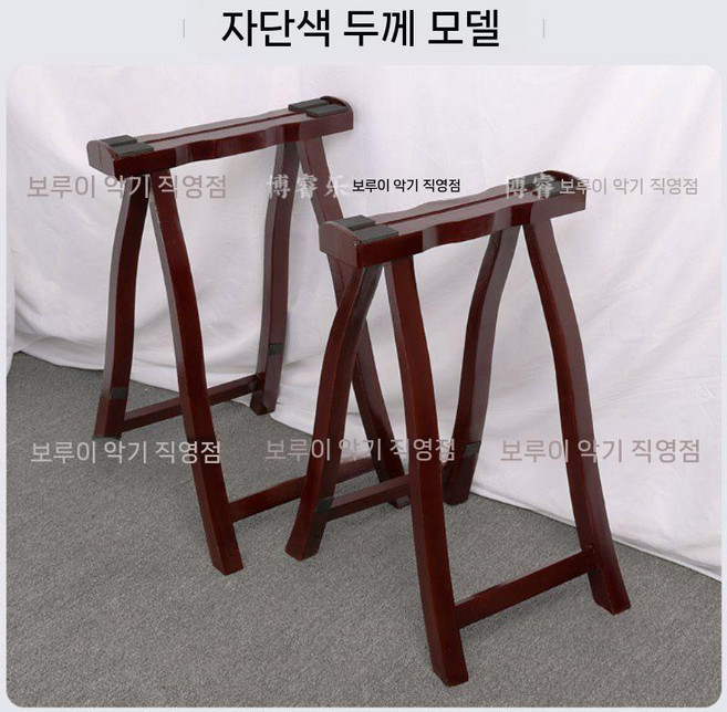 가야금 거치대 거문고 받침대 전통악기 브래킷 프레임, 1개