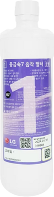 LG 정수기 필터 퓨리케어 정수기 중금속 흡착필터 A형 6개월 교체