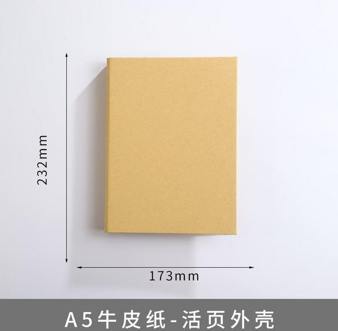六年級畢業紀念冊牛皮紙A5六孔活頁殼空白活頁B5文件夾成長冊, 1個, 小號相冊a5 6孔 ,此規格只有外殼 沒有內頁