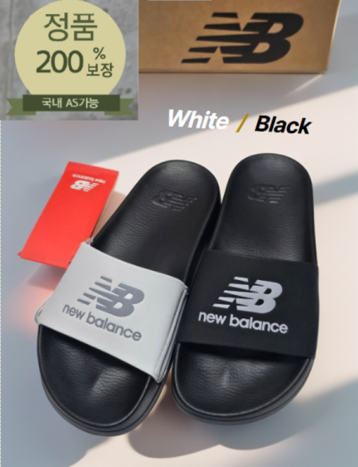 Newbalance 뉴발란스 슬리퍼 슬라이드 남녀공용 신발 핀터레스트 DN112
