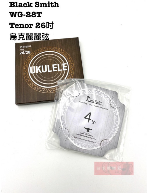 Black Smith WG-28T Tenor 26吋 烏克麗麗弦 套弦 - 白毛猴樂器, 1個