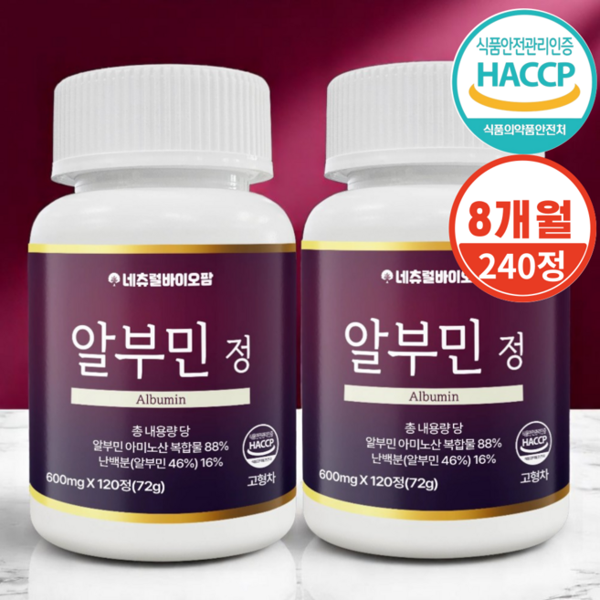 네츄럴바이오팜 고함량 알부민 식약청 인증 Haccp, 2개, 120정