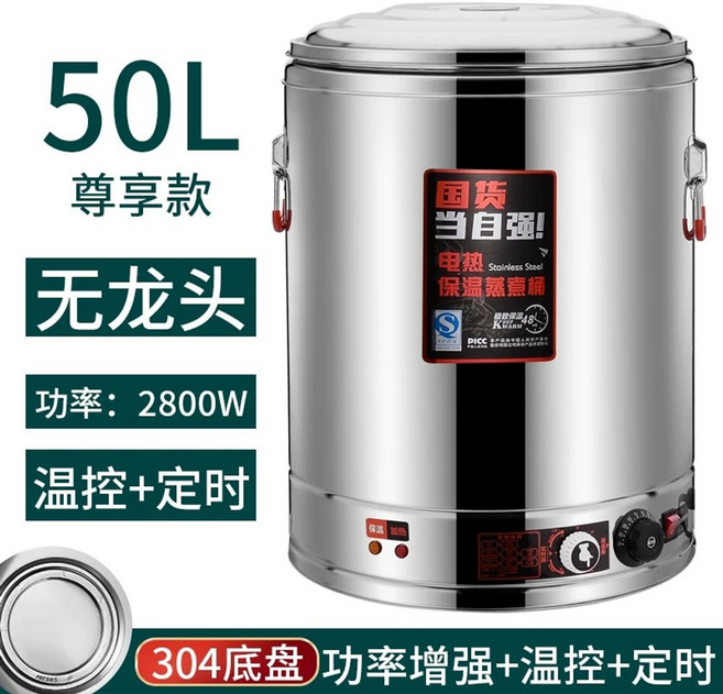 전기육수통 전기곰탕기 국솥 업소 곰탕기 자동 사골 국통 온육수통 가열, J. 50L 프리미엄 모델 화력 조절 대형소형