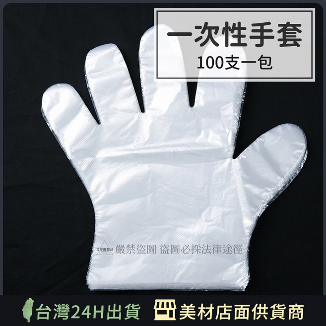 艾菲爾髮品一次性手套】拋棄式手套 染髮手套 手扒雞手套, 1個