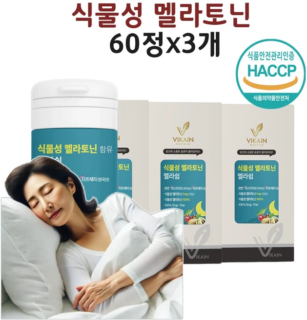 비카인 멜라토닌 식물성 타트체리 미국 영국 피스타치오 추출 분말 멜라쉼 미니 작은 식약처 인증 인정 HACCP, 3개, 60정 - 쿠팡