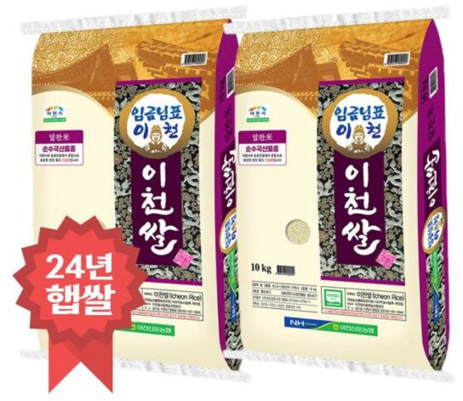 표 이천쌀 20kg 알찬미 25년 햅쌀