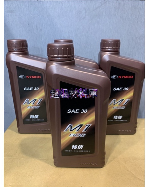 KYMCO M1 SAE30 特使機油, 1個