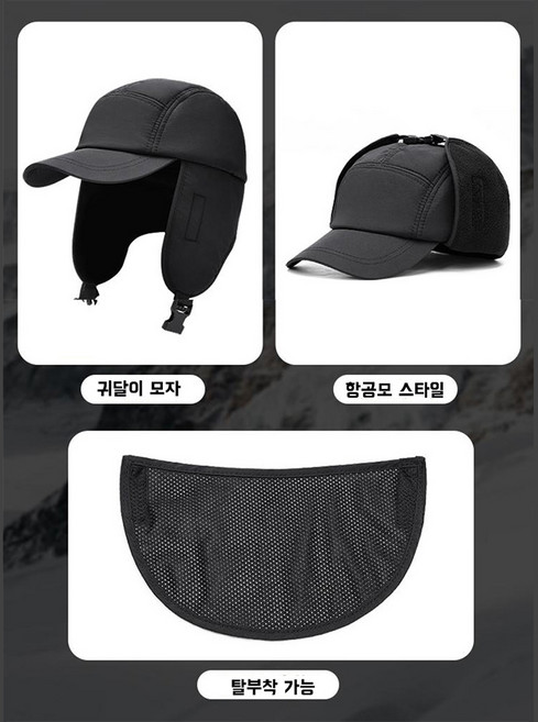 문윤 남자 귀달이 겨울 모자