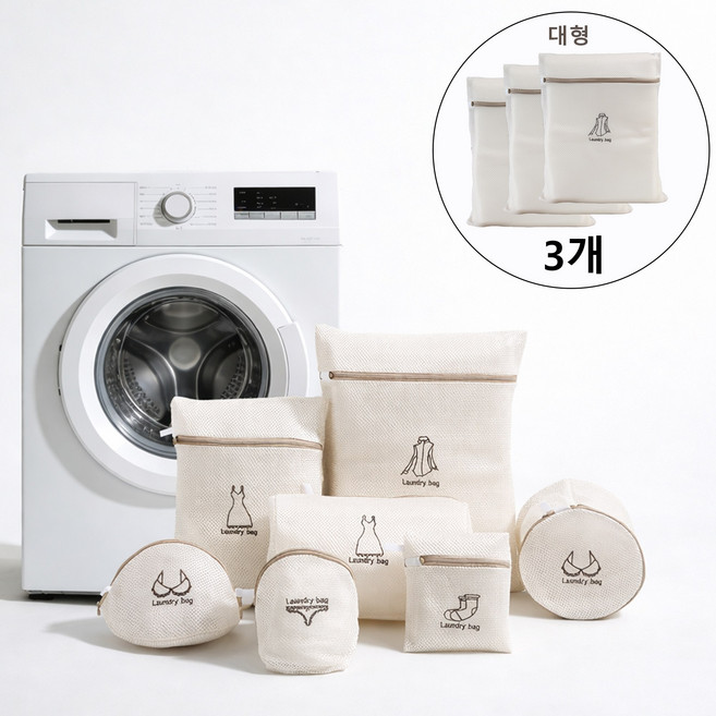 KLW 세탁망 대형 세탁 빨래망 빨래망 대형 무형광 세탁망 상위 모델, 베이지, 3개
