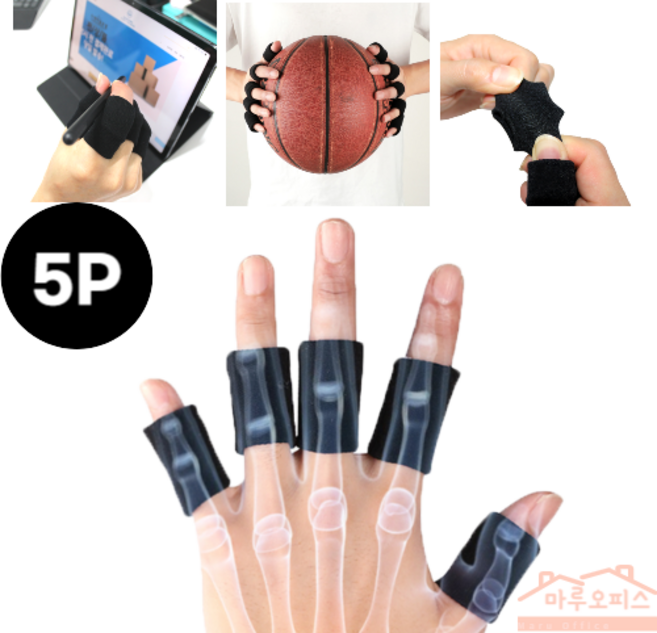 마루오피스_ 남녀노소 누구나 고탄력 보호대 운동 업무 공부 관절보호 손가락보호대, 1세트, 블랙