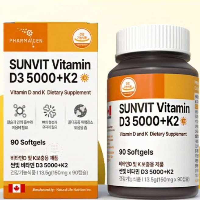 비타민D3 5000IU+K2 150mg x 90캡슐 비타민D영양제, 1개, 90