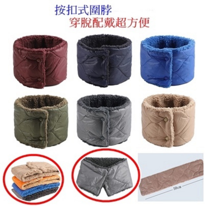 新款按扣圍脖 保暖脖套 戶外防寒加厚圍巾 -