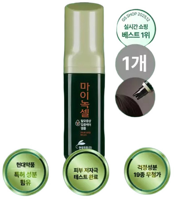 현대약품 마이녹셀 스칼프 인텐시브 탈모 앰플 60ml 1개 (소비자가 32 000원)