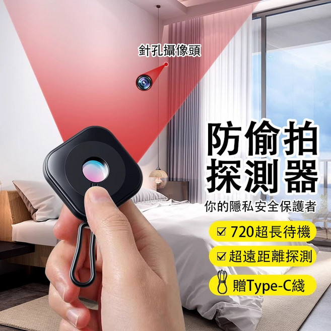 紅外線針孔偵測器 (4顆裝) - 出國旅行必備 防偷拍反針孔探測, 針孔偵測器-商務黑, 1個
