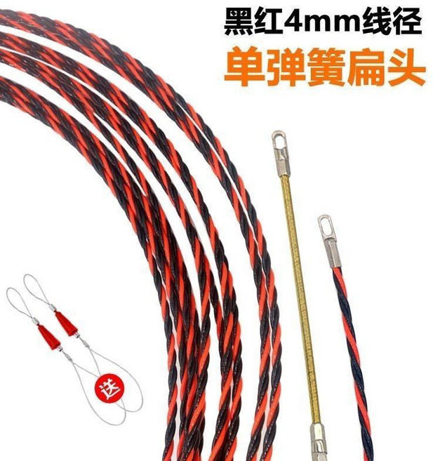 穿線器 電工水電神器 工拉線引線 萬能鋼絲線繩 電線光纖 暗線扁頭彈簧, 1個, 【扁頭+扁頭】4毫米3股黑紅,【10米】送束線器2條