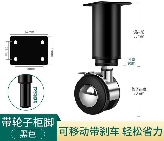 可移動萬向輪桌腳 伸縮櫃腳 電視櫃支撐腳 茶几腳 桌腿, 1個, 4個裝,白色 可調8-12釐米 不含輪子高度