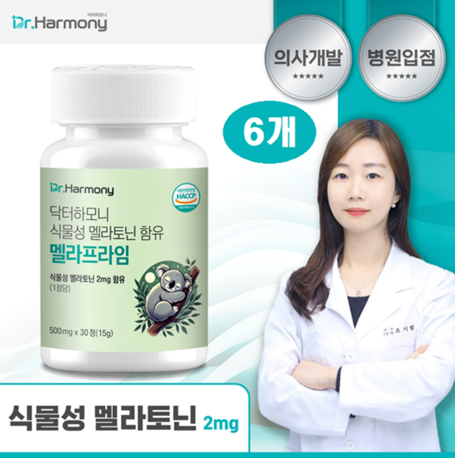 [병원입점 2중배합] 식물성 멜라토닌 닥터하모니 미국산원료 복합 이중배합 멜라프라임 테아닌 식약청인증, 6개, 30정
