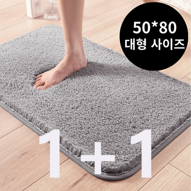 80*50 대형 발매트 두꺼운 기모 극세사 러그