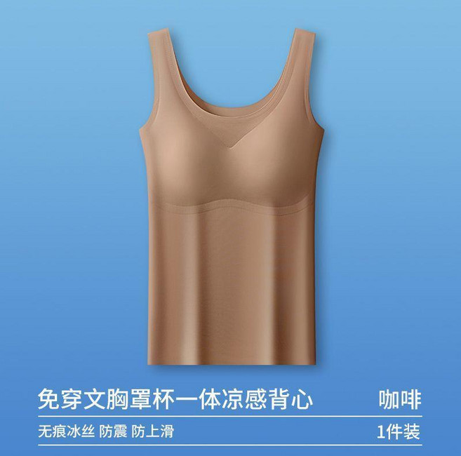 冰絲無痕一體式帶胸墊打底女內搭吊帶背心內衣夏季美背上衣 副廠商品
