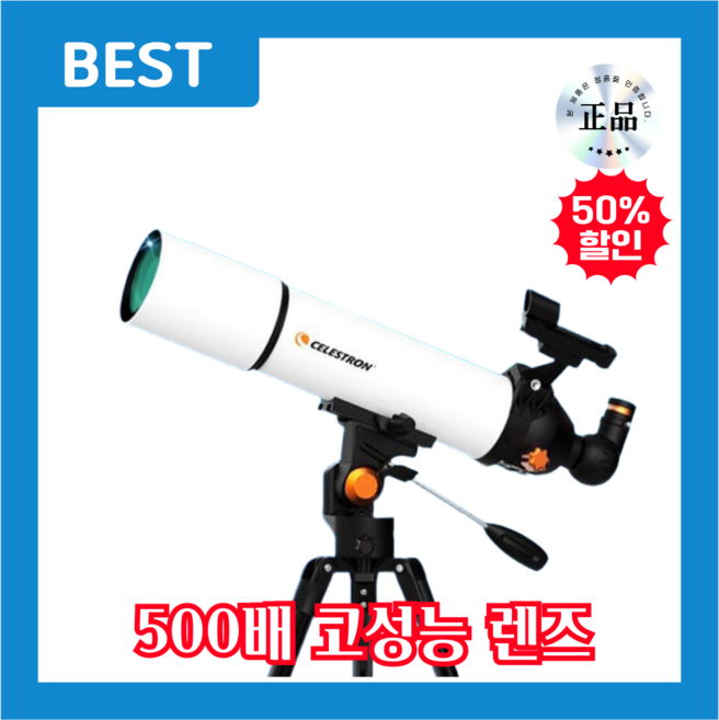 라우라 천체망원경 고배율 고성능 입문용 초보용 망원경 우주 천체관측 별자리 달 추천 학생, 1125배 갤럭시세트, 1세트