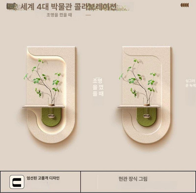 LED 식물 벽장식 인테리어 리모콘 액자, LED 직결형+인체감지 스위치, 풍청녹의-C