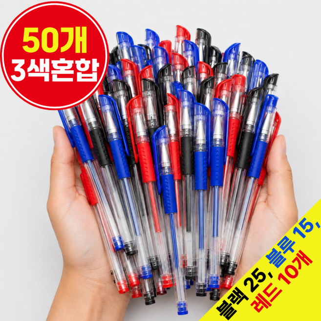 오피스템 부드럽게 잘 써지는 대용량 젤잉크펜 젤펜 0.5mm, 50개, 블랙+블루+레드