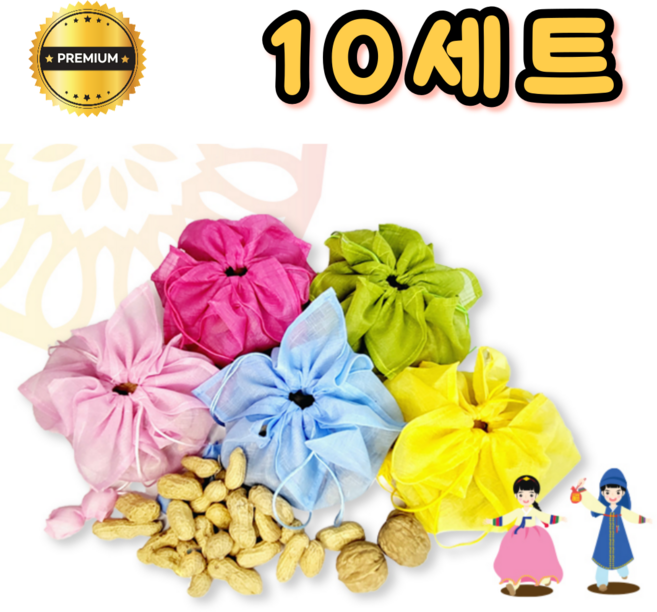 정월대보름 부럼세트 부럼깨기 모시함박꽃주머니 피땅콩50g + 호두2알 견과류, 10세트