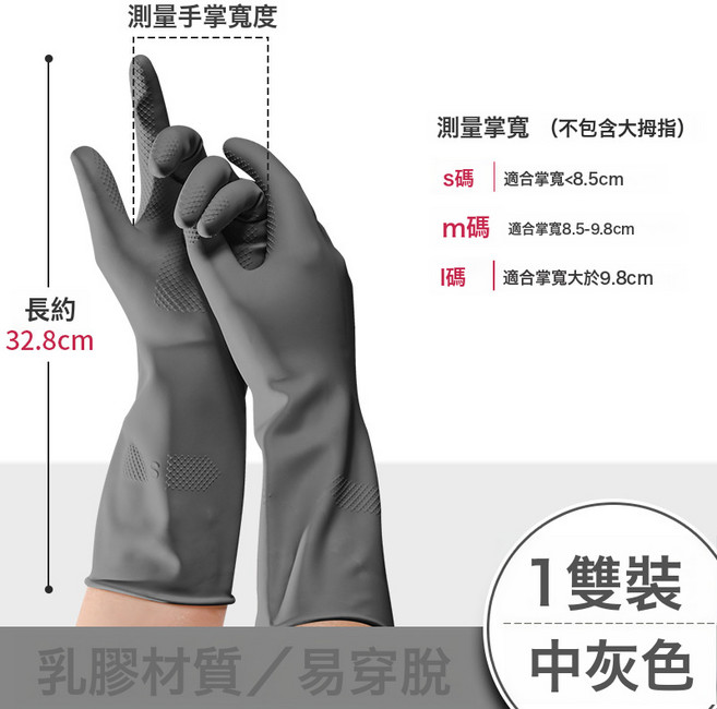 DFMEI 家務廚房洗碗膠皮橡膠手套耐用牛筋乳膠加厚衣防水手套幹活女, 1個, 32cm93克乳膠中灰:L