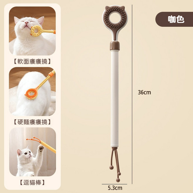 OYOU✨ 逗貓棒 癢癢撓 貓咪癢癢撓 可伸縮 雙面頭 擼貓神器 寵物按摩 寵物癢癢撓 寵物玩具 逗貓玩具 抓癢棒 寵物梳子 不求人 抓癢神器 撓癢癢, 咖色, 1個