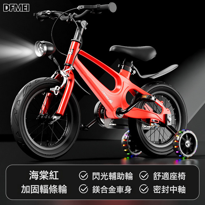 DFMEI 兒童鎂合金自行車2-6-7-8-9歲中大童男孩女孩免安裝碟剎腳踏單車, 1個, 1cm, 海棠紅(抱剎)輻條輪+LED燈+98裝-18寸適合身高115:參考詳情