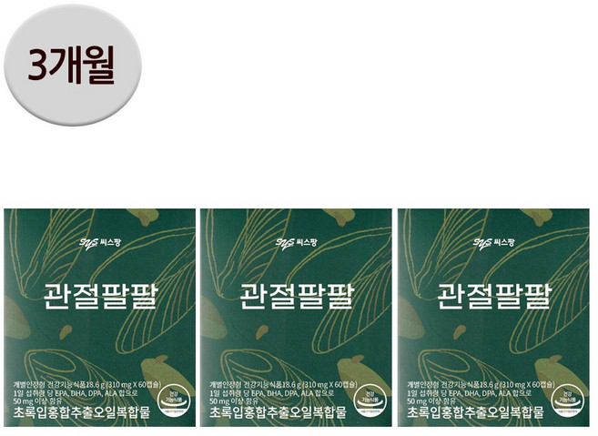 씨스팡 관절팔팔 초록입홍합추출오일복합물, 3개, 60정