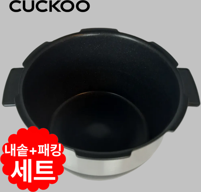 쿠쿠 CRP-CHAS109FWM 전용 스테인리스 내솥 당일발송 내솥+패킹 세트