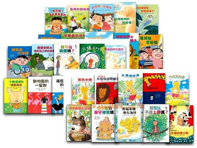 (故事摩天輪) 全套平裝60冊 橋梁書 東方出版社