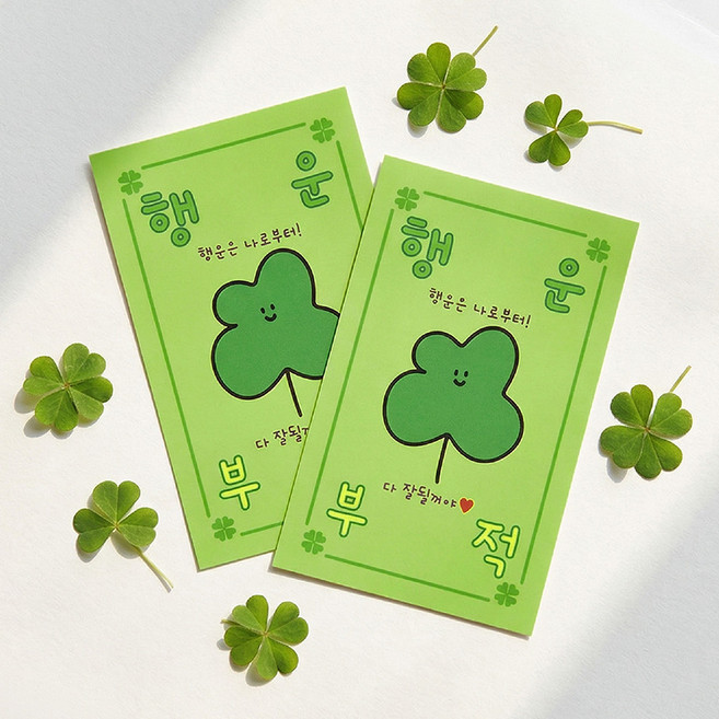 해핑유 행운부적 네잎클로버 카드 스티커 30p