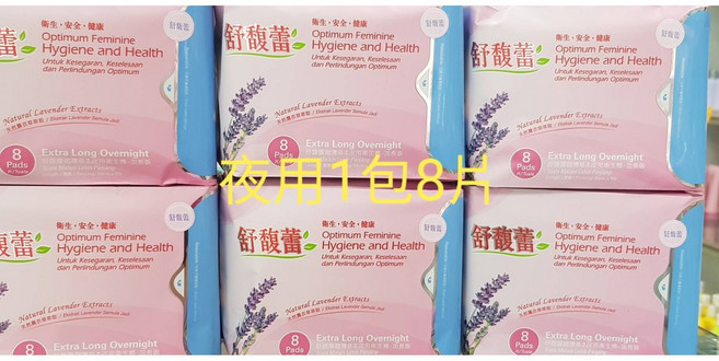 舒馥蕾夜用衛生棉 8片 科士威 Cynthialin, 1個