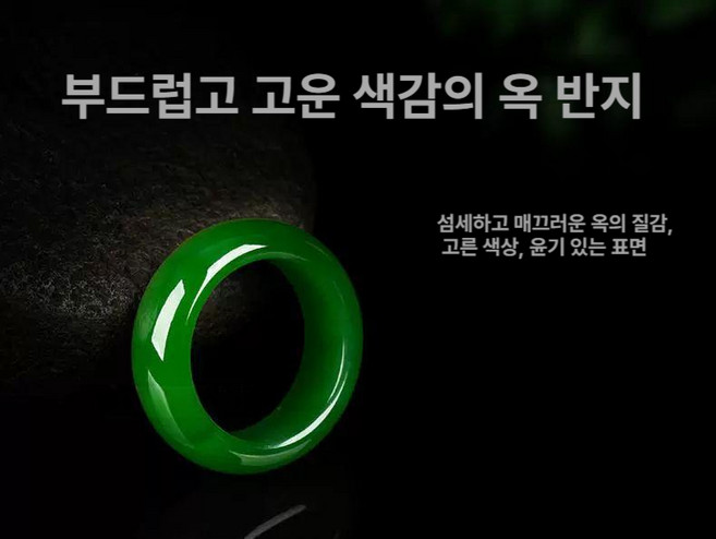 천연 옥가락지 비취 옥반지 원석 선물 예단 혼주 한복