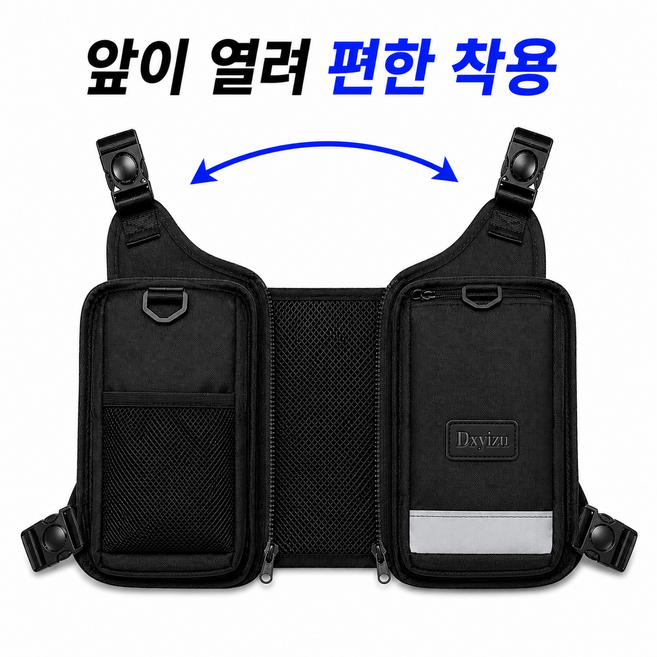 벨르픽 배달조끼 라이더조끼 반사조끼 안전조끼 오토바이조끼 라이딩조끼 퀵서비스조끼 배달대행조끼 배달가방조끼 메쉬조끼 초경량조끼 야간반사조끼 반사띠조끼 작업조끼 수납조끼 안전운행조끼, 1개, 블랙