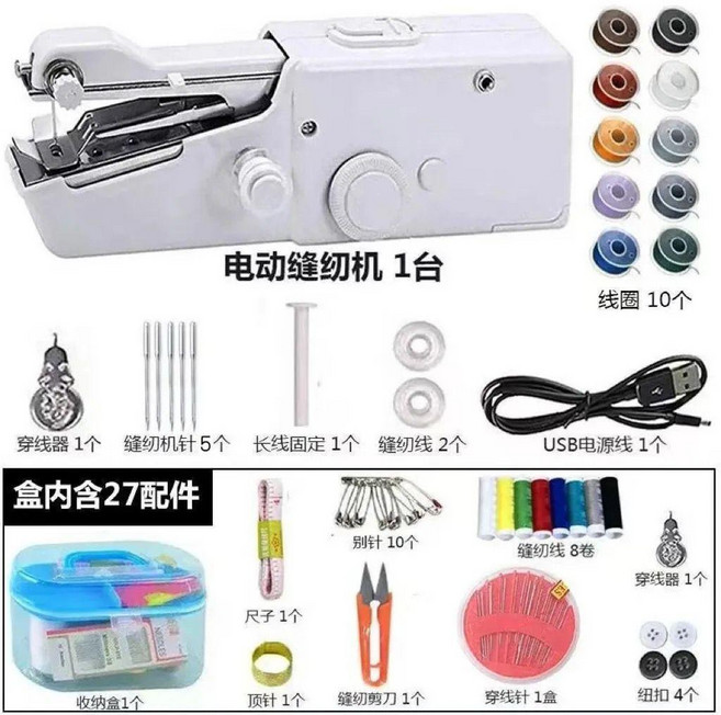 超值 初學者縫紉機家用小型手持電動多功能便攜衣服裁縫工具 副廠商品, 白色電動縫紉機 49個配件 ,2025款重磅升級   直銷