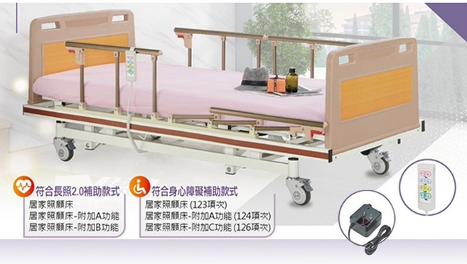 【海夫】立明交流電力可調整式病床(未滅菌) 三馬達 床頭型居家電動床 背部/腳部/床身升降 ABS床頭尾(LM-333)