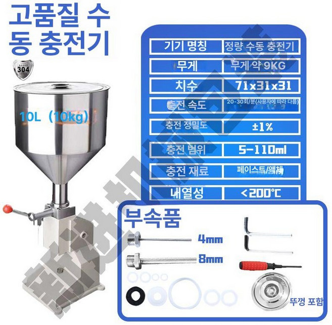 수동 정량 주입기 꿀 양념 액상 샴푸용 압력 제품 장류 쨈, A02 공압 5-110ml 공압기 필요, 1개
